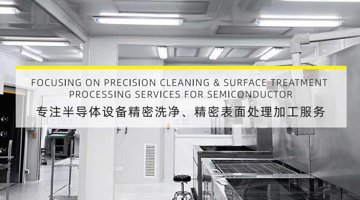 mainuo focusing on precision cleaning & surface treatment