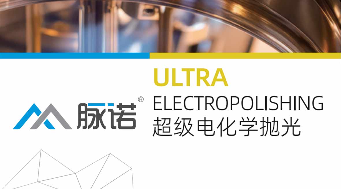 mainuo ultra electropolishing