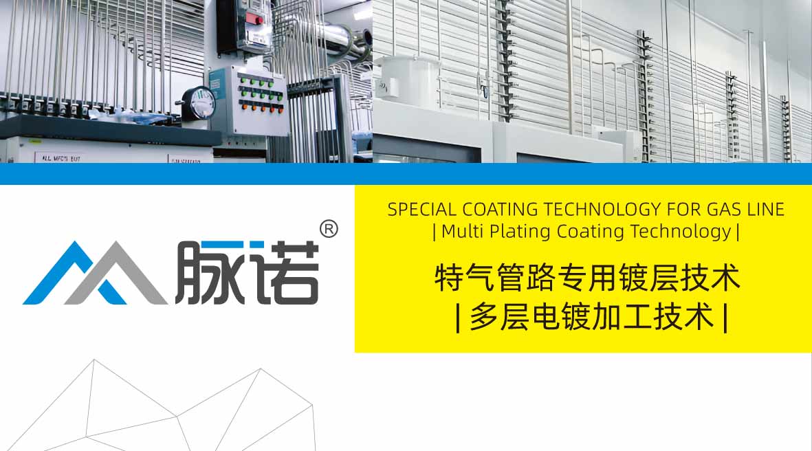 mainuo ep coating process