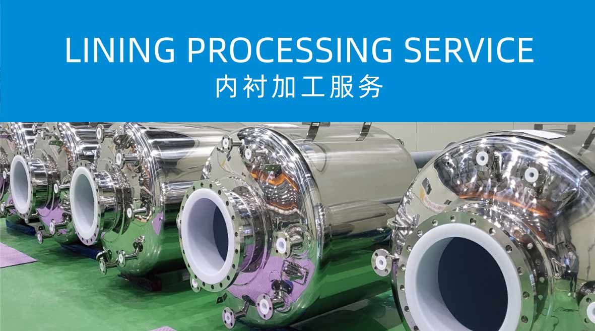 mainuo lining processing service